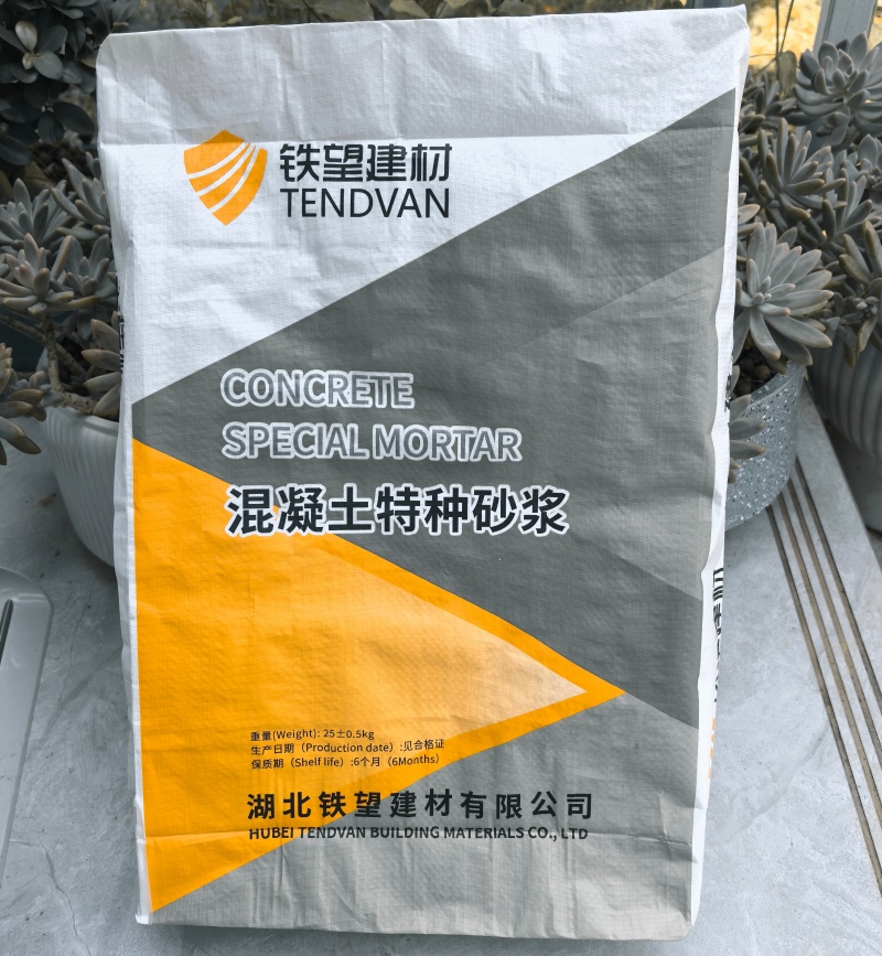 叶集高延性混凝土